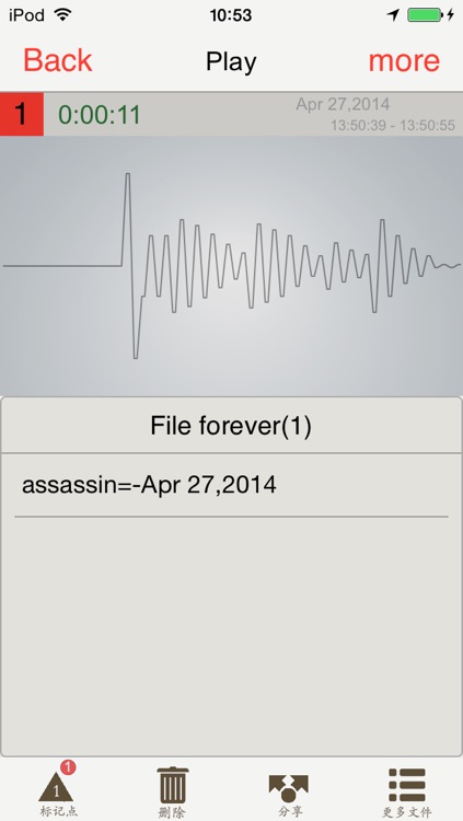 WeRecord-record somniloquy,meeting,evidence,entertainment screenshot-3