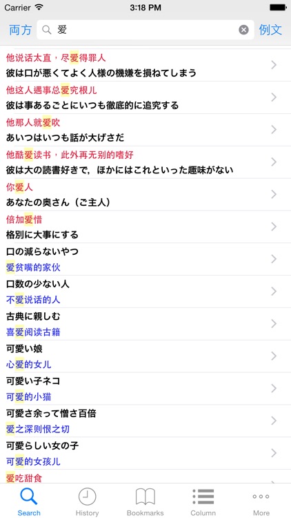 講談社パックス中日・日中辞典