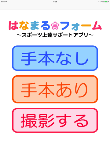 Screenshot #4 pour はなまるフォーム