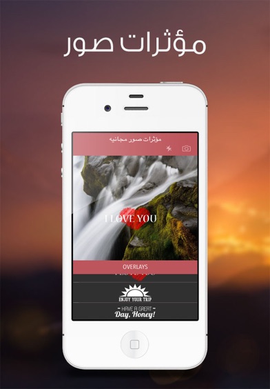 Screenshot of مؤثرات صور مجانيه