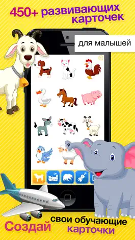 Game screenshot Звуки животных, транспорта, музыкальных инструментов и многое другое в Smart Baby Touch HD - развивающие карточки для детей mod apk