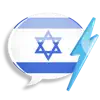 WordPower Learn Hebrew Vocabulary by InnovativeLanguage.com