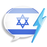 WordPower Learn Hebrew Vocabulary by InnovativeLanguage.com logo