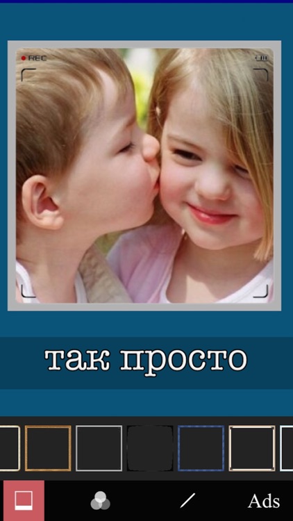 Рамки и Фильтры для фото