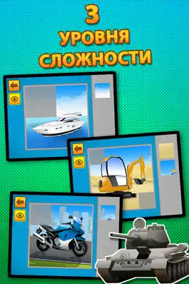 Game screenshot пазл с легковыми, грузовыми, специальными, транспортными и строительными машинами для детей – Free apk