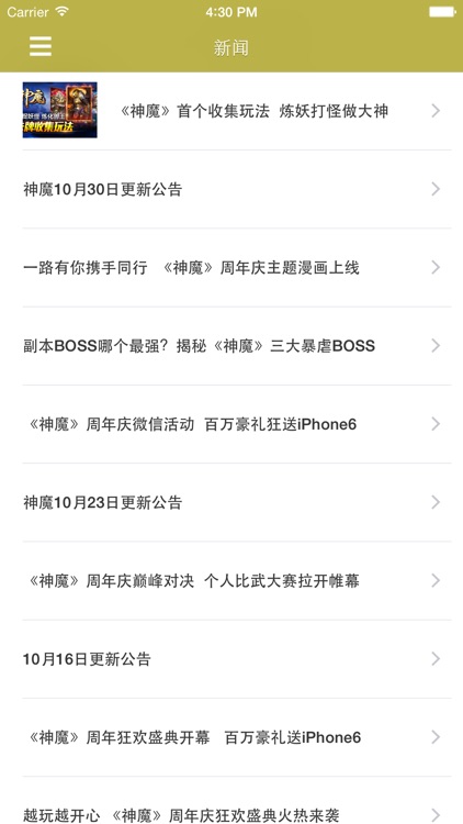 最全攻略 for 神魔 screenshot-3