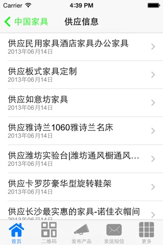 中國家具 screenshot 2