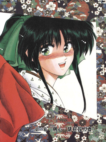 Screenshot #6 pour 浪客剑心（上篇）