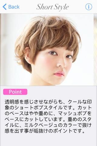 i Hair Catalog screenshot 4