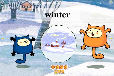 多多学英语 基诺的冬天 screenshot 4