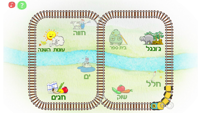 Screenshot #2 pour ממומי