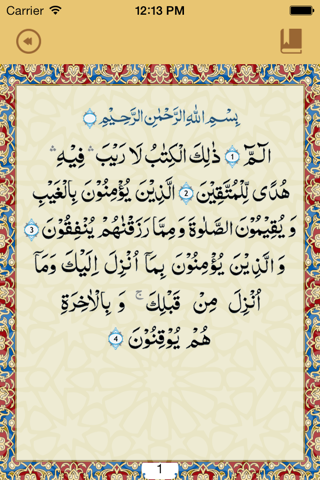 iQuran Arabic lite (Koran) HD, alQuran screenshot 4