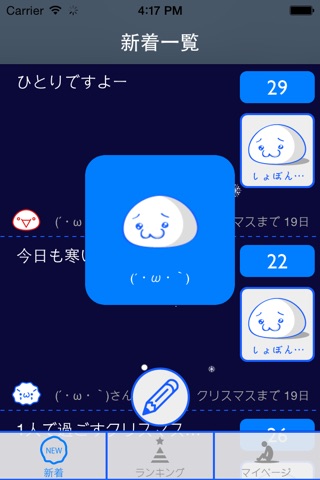 クリボッチ　〜　ひとりぼっちのクリスマス screenshot 2