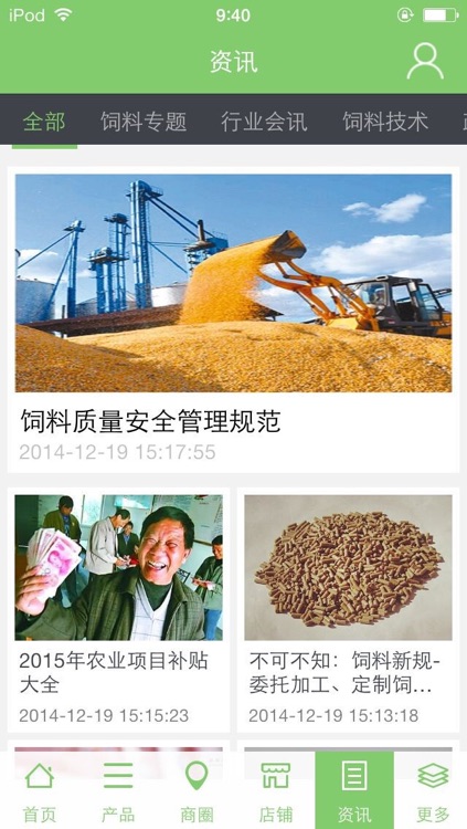 饲料商城-交易平台