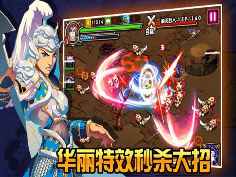 Screenshot #6 pour 战三国: 猛将无双