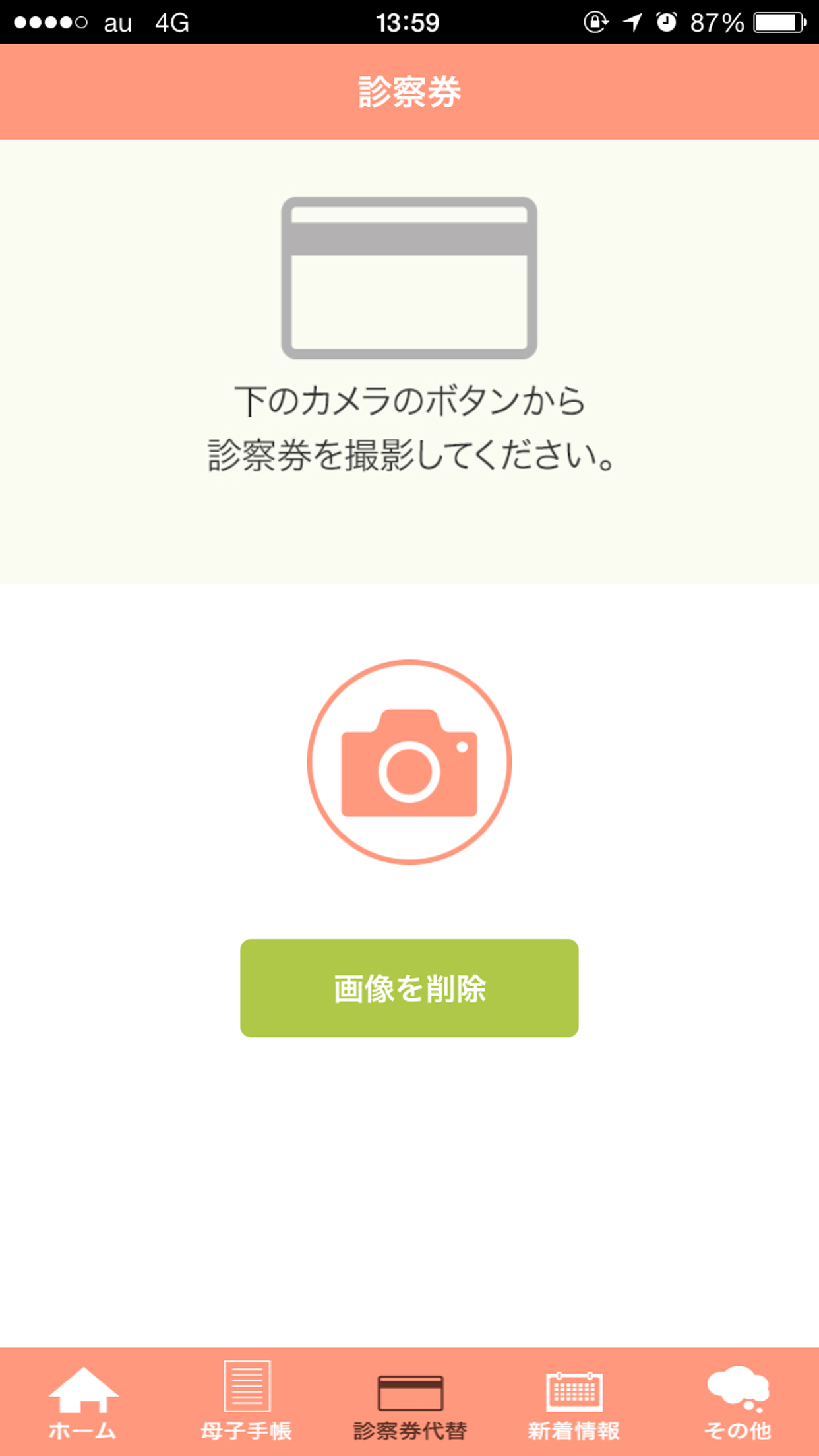 沢田レディースクリニック