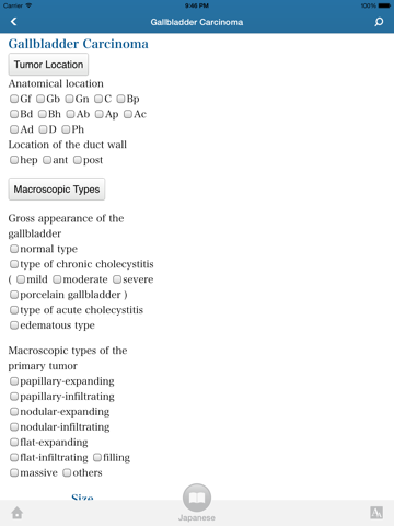 BTC C 2015 (Biliary Tract Cancers Classification)：胆道癌取扱い規約のおすすめ画像4