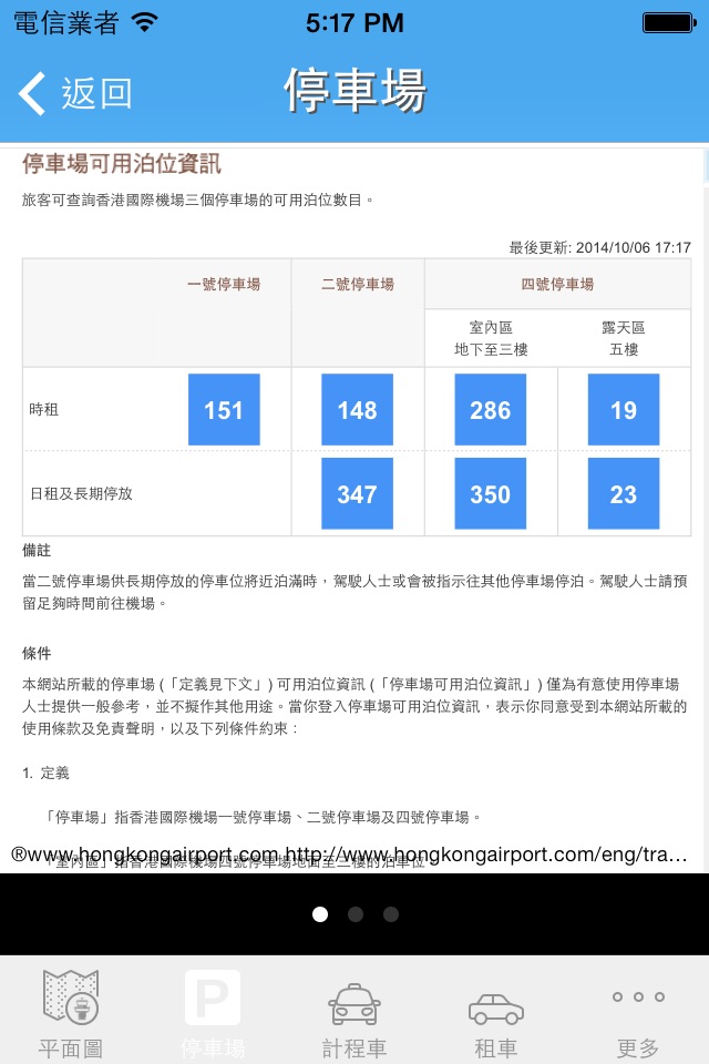 HK Airport iPlane Flight Information screenshot 4