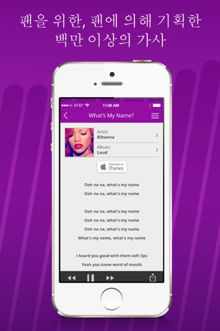 Lyrically - Music Lyrics for Fans, By Fans - Powered by Lyric Wikia screenshot 2