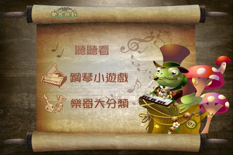 Music Game By Yuida screenshot 2