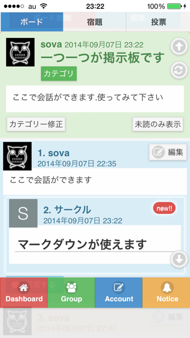 Screenshot #3 pour 友達や同僚と会話が出来る秘密の掲示板アプリ-CIRCLEBOARD-