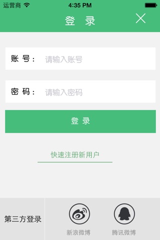 四川有机食品网 screenshot 2