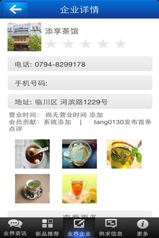 抚州特色餐饮 screenshot 3