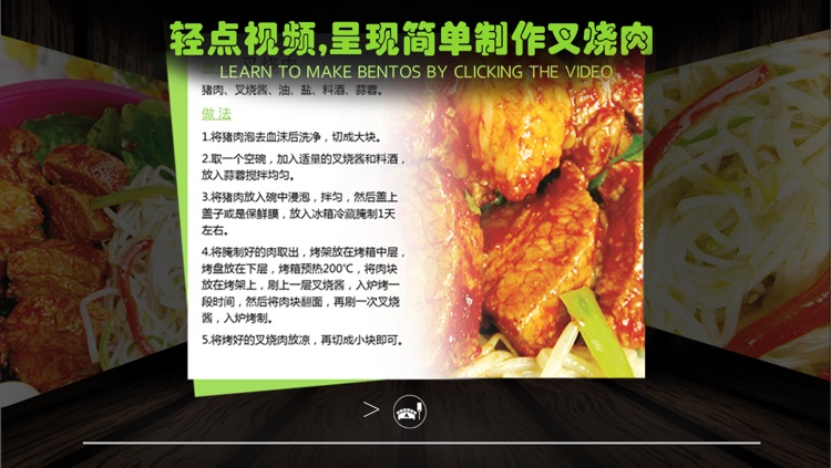 Make your nutritional bento in 15 minutes: Fresh Recipes for Adorable Lunches, an expression of love screenshot-3