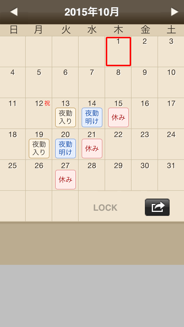 しごとのしふとのスクリーンショット - 1