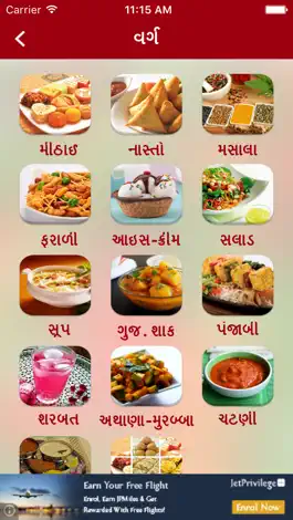 Game screenshot Gujarati Pride Recipes mod apk