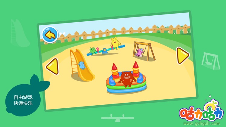 咕力幼儿园-咕力咕力