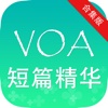 VOA慢速英语短篇精华合集Free