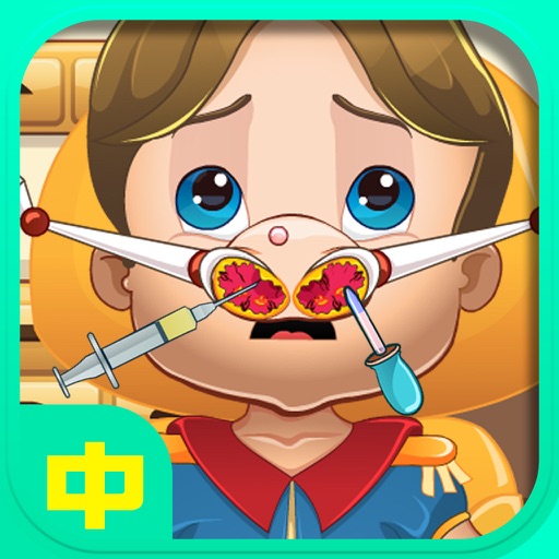 CiCi Princess Nose Doctor-CN iOS App