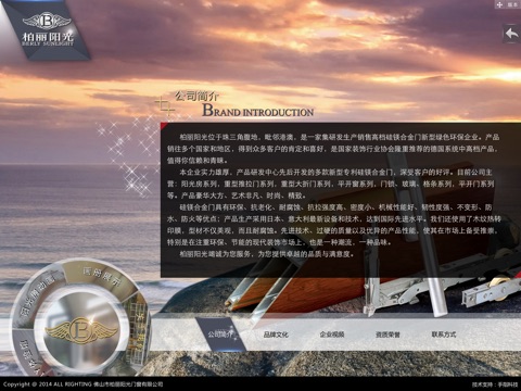 柏丽阳光 screenshot 3