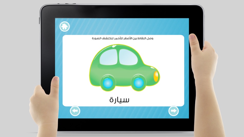 #1. وصّل النقاط (iOS) 由: Kids App