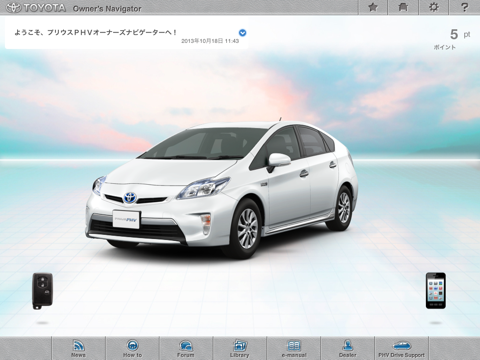 PRIUS PHV オーナーズナビゲーターのおすすめ画像2