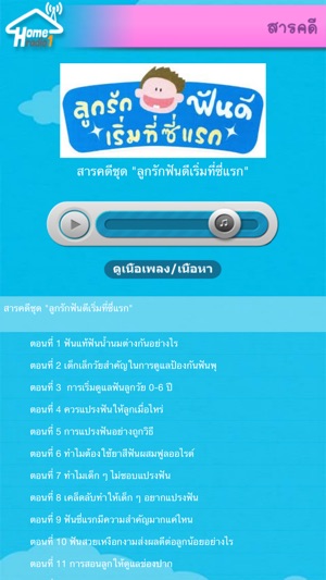 Homeradio1(圖4)-速報App