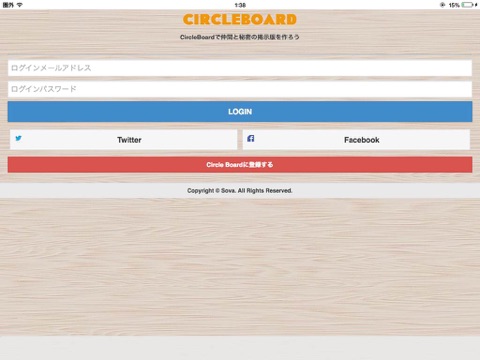 友達や同僚と会話が出来る秘密の掲示板アプリ-CIRCLEBOARD-のおすすめ画像2