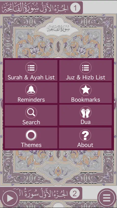 Holy Quran with Sheikh Yasser Al Dossari (الشيخ ياسر الدوسري)  C