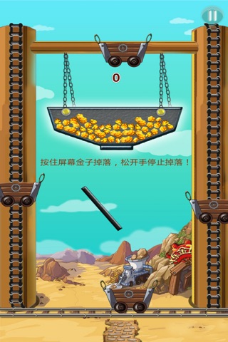 运黄金 screenshot 3