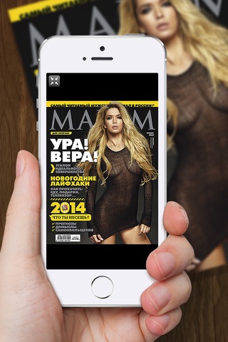 MAXIM Оживлятор screenshot 2