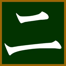 Japanese-kanji2 app icon