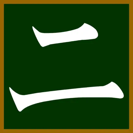 Japanese-kanji2 Cheats