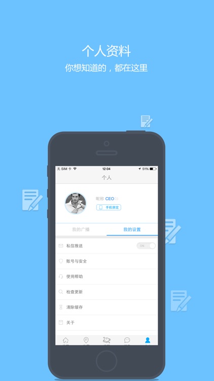 嘿儿（here）-发现附近，匿名广播，身边兴趣，90后必备，白领利器 screenshot-3