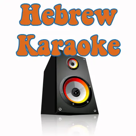 Hebrew Karaoke Cheats