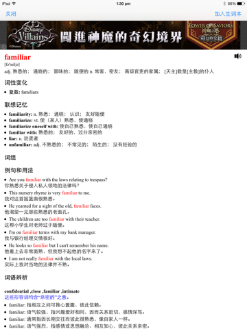Screenshot #5 pour 美语标准发声有声教程免费版HD  同老友英语流利说