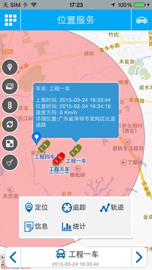 BYD试驾管理(圖2)-速報App