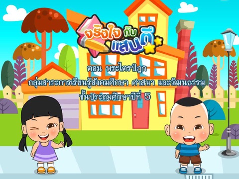 Screenshot #4 pour พระไตรปิฎกFree