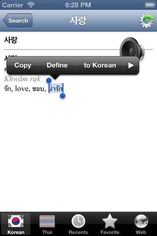 Korean Thai dictionary screenshot 3