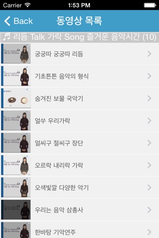 교육동영상 screenshot 3